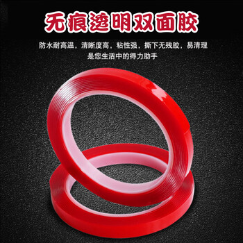 Yiqian double-sided tape strong ultra-thin transparent non-marking etc fixed self-adhesive car acrylic traceless double-sided tape 5mm wide (3 meters long) - 1 roll
