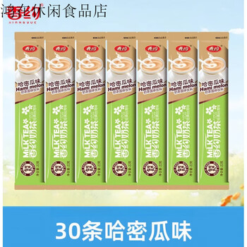 Xiangyue milk tea powder in small bags for instant milk tea 30 pieces, original milk tea powder, cantaloupe flavor