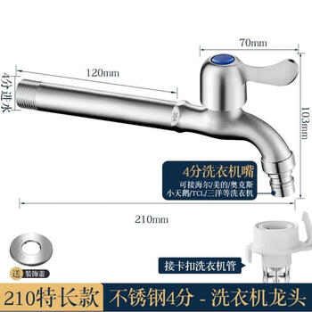 Jomuxin 304 stainless steel washing machine faucet mop pool extended faucet extra long mop pool quick opening single cold 4 points of water 20 cm (304 stainless steel) washing machine faucet