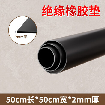 Mileqi rubber mat insulating floor mat oil-resistant, wear-resistant, non-slip rubber mat, high-voltage resistant natural rubber mat, special floor mat for distribution room and substation, insulating high-quality rubber mat-50cm*50cm*2mm thick