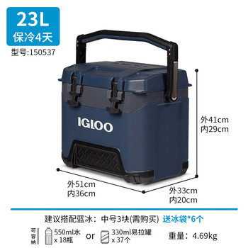 Igloo insulated box ice cube cooler small portable car ice bucket outdoor fishing camping 1 piece 25qt/23l dark blue (refrigerated for 4 days)