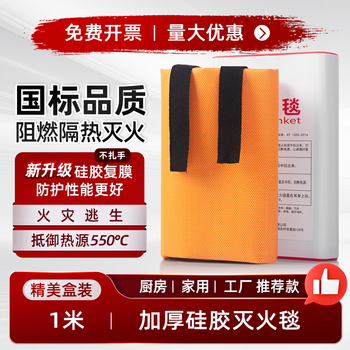 Fire blanket 1m*1m silicone fire blanket fire blanket kitchen home commercial hotel office building fire escape fiberglass fire blanket insulation flame retardant national standard thickened silicone fire blanket 1m*1m-boxed