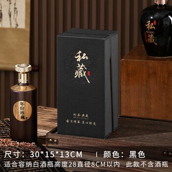 Xj2025 new liquor packaging gift box two to four six bottles liquor skin empty box universal wine box box customization black private collection single bottle not included