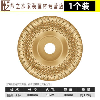 Junmo angle grinder woodworking disc grinding polishing disc thorn disc file plastic grinding wheel file wood peeling and cutting 100 gold arc file