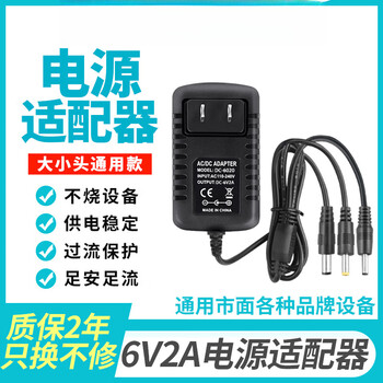 3v5v6v9v12v15v24v1a2a3a power adapter audio charger router power cord round head a 6v2a power supply (common to 3 output heads)