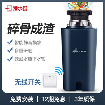 Submarine kitchen food waste disposer kitchen waste shredder silent household sink fully automatic leftovers dark blue