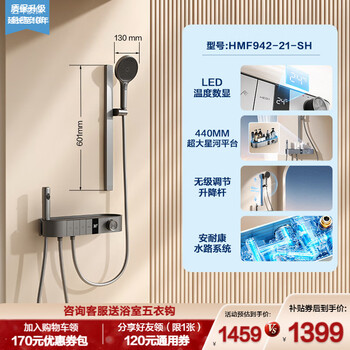 Hengjie (hegii) hengjie piano key temperature digital display large platform split shower cover moon shadow gray digital display large platform model y65 light color version