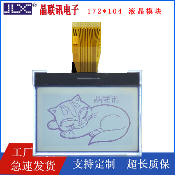172104g-590 lcd module 172104 dot matrix lcd screen spi interface g-590-bn welded fpc (bare screen) background color black text on white operating voltage 3.3v/5v optional (remarks required) interface type serial port