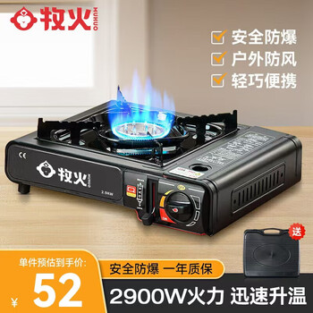 Muhuo cassette stove, outdoor stove, magnetic stove, gas stove, cass stove, portable outdoor gas stove, explosion-proof camping