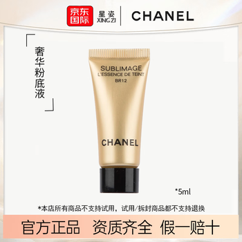 Chanel essence nourishing liquid foundation 40ml (gift bag) essence nourishes skin, conceals oil, controls oil and does not remove makeup, natural section br12/sample bottle 5ml