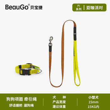 Beaugo baby dog leash dog leash leash small dog collar dog collar puppy leash yaca set neck circumference 23-33cm traction 1.2 meters 1.2 meters long
