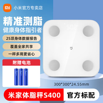 Mijia (mijia) body fat scale s400 smart electronic scale dual-frequency electrical impedance measurement heart rate detection 25 health indicators home weight scale high-precision body shaping and fat reduction newly upgraded xiaomi body fat scale s400