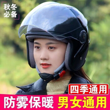 Chezan new national standard 3c certified electric vehicle helmet men's safety helmet universal for all seasons women's battery vehicle winter warm helmet 3c bright black helmet-(hd anti-fog lens)