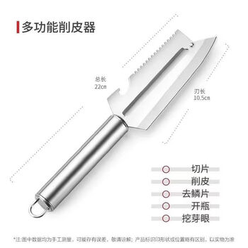 Fancychic 19,000 household melon planer kitchen potato peeling fruit peeling artifact multi-functional peeling knife stainless steel stainless steel multi-functional peeling knife 1 pack