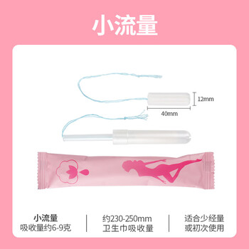 Mochun women's pure cotton long catheter tampon large, medium and small flow swimming swab factory spot batch small flow