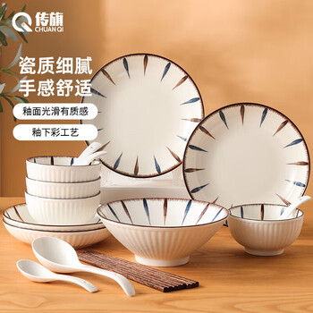 Chuanqi ceramic bowls, plates and tableware set, 18 pieces, housewarming gift, elegant lines