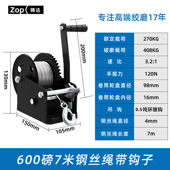 Zhuda hand winch wire rope manual small winch lift crane household miniature one-way self-locking hoist one-way self-locking 600 pounds 7 meters line