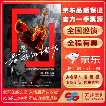 Sanya 2026 wang leehom nanchang concert tickets proxy auction and front row entry tickets wang leehom's best place tour concert - sanya station friday, february 6, 2026 19 00 1680 yuan in-house not the original price, please consult customer service before bidding, private bidding is invalid note please note your identity information when placing an order