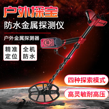 Yuwo red magic metal detector high-precision underground 3 meters and 10 meters metal detector gold, silver, and copper treasure hunting gold outdoor s13 (multi-frequency lithium battery model) long battery life