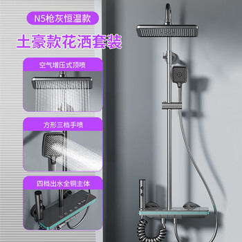 Hua centenary bathroom constant temperature shower set flower sun shower rain bath full copper bath home bathroom shower head n5 gun gray constant temperature model