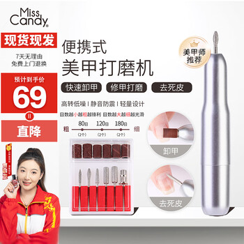 Miss candy repairs thick gray nails, nail polish remover, removes dead skin and polishes, portable nail polisher pt112 for nail salons