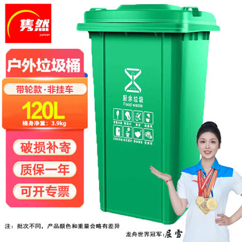 Junran 120l green wheeled outdoor trash can for garbage classification large thickened sanitation wheeled cover industrial community property hotel trash can
