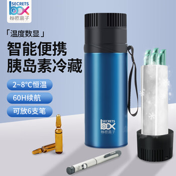 Secret box insulin refrigerator box portable charging small refrigerator insulation special growth hormone storage bag for medicines can be taken on a plane non-electric cooling cup 0.9l