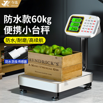 Jinxuan high-precision electronic scale, commercial platform scale, stall selling vegetables and fruits, electronic scale, cargo scale, small express scale