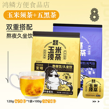 Lao jin mo fang wu hei tea mulberry black wolfberry nourishing health tea soaked water tea bag scented tea wolfberry rose tea corn silk tea 120g*1 bag + wu hei tea 100g*1