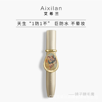 Ashland mirror mascara waterproof, non-smudged, long, curled, thick, silicone small brush eyelashes, styling makeup, waterproof, ashland mascara