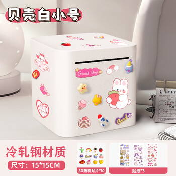 Songce diy piggy bank for children only in and out 2025 new birthday gift for boys and girls cute piggy bank stainless steel shell white medium size-15*15cm 100 yuan saves about 100,000