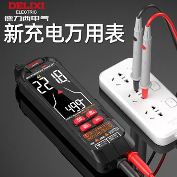 Delixi rechargeable multimeter digital high-precision digital display multimeter repair electrician professional intelligent anti-burn automatic portable dlx-wy8240 socket detection package