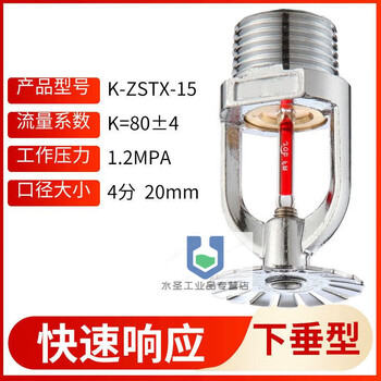 Customized 3mmk-zst-15 quick response fire sprinkler head vertical vertical side wall fire closed sprinkler head dn15 yuxiao-quickdown