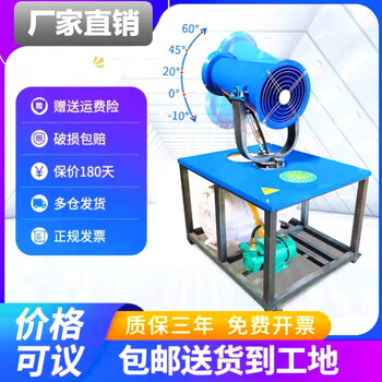 Wen yijia fog cannon machine construction site dust removal small environmentally friendly cannon fog machine 30 meters 60 meters fully automatic dust-proof atomizer spray 15 models three-phase electric