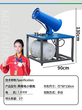 Wen yijia construction site dust removal fog cannon machine spray dust reduction equipment fully automatic small atomizer industrial environmental protection cannon mist spray 2025 model 15 type-220v free invoicing