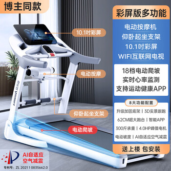 Lijiujia r8 electric incline treadmill home model small foldable silent climbing room color screen version multi-function - wifi internet movie watching/18