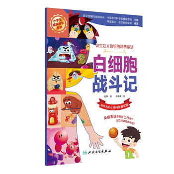 White blood cell battle