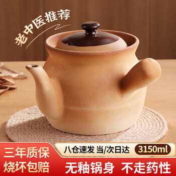 Quanpinwu chinese medicine pot, decoction pot, casserole, chinese medicine unglazed ceramic, traditional old-fashioned stew pot, special pot for boiling open fire chinese medicine, 3.15l, 525g of medicinal materials, 3150ml, not easy to crack when dried