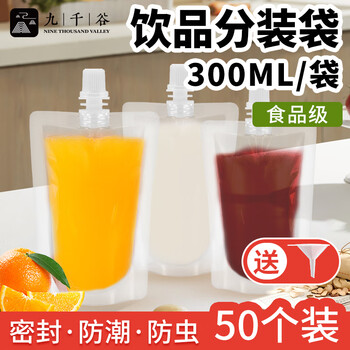 Jiuqiangu disposable chinese medicine packaging bags 50 pieces * 300ml chinese medicine bag liquid bag soup medicine fresh-keeping sealed drink soy milk sour plum soup can be heated and sent to the funnel