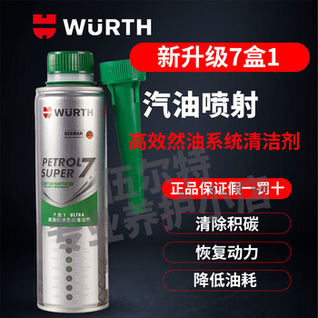Würth gasoline injection system powerful cleaner 7-in-1 fuel treasure additive removes carbon deposits and high-concentration pea to restore operation. new upgraded 7-in-1 300 ml