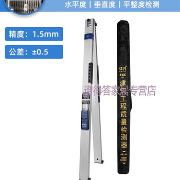 Ji litian customized digital display ruler 2-meter folding aluminum alloy level ruler high-precision house inspection tool building vertical inspection ruler single ruler mingchuan 2-meter ruler