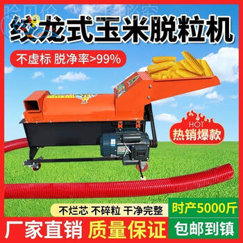 Wen yijia's new corn thresher, household dragon thresher, corn thresher, fully automatic auger to transport corn, best-selling and efficient 2-meter auger thresher, does not include electricity