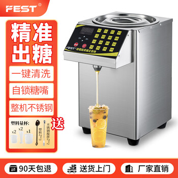Fest fructose machine milk tea shop special fructose dosing machine commercial fully automatic 16-gate milk tea machine 8.5l single cylinder + whole machine stainless steel + intelligent constant temperature rc-16n