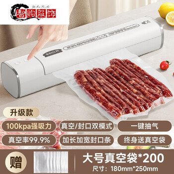 Automatic empty sealing machine food packaging food small fresh-keeping sealing and sealing machine all-in-one machine for home and commercial use top model-100kpa-200 vacuum bag