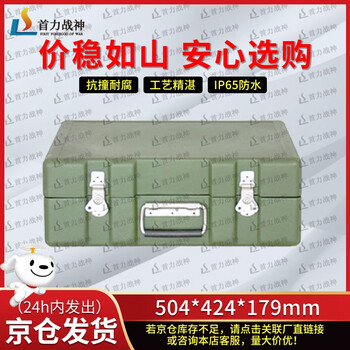 Shouli ares rotational molding box 504*424*179mm xtc storage and transportation box equipment box portable transport box 25 new