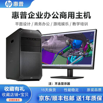 Second-hand 95% new hp graphics workstation desktop computer design animation production editing 3d modeling video rendering business office home live broadcast e-sports game console hp z4g4 desktop computer single host configuration one 95% new