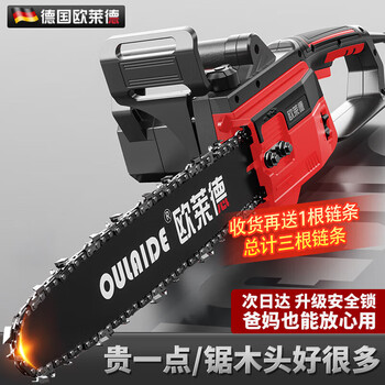 Oled household electric chain saw high-power electric saw hand-held chain saw tree felling artifact cutting saw electric agricultural tool 16-inch industrial grade 1 guide 2 chain price reduction model