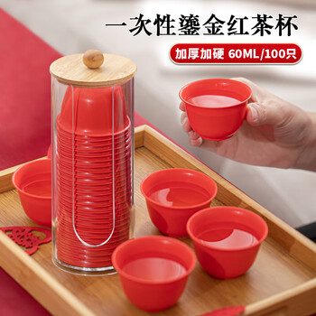 Wanjiazhen disposable kung fu tea cup 60ml black tea cup tea drinking cup rice husk small tea cup set with storage cup holder chinese red kung fu disposable tea cup 100 pieces + cup holder