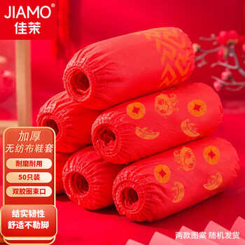 Jiamo disposable thickened shoe covers for festive new year moving indoor non-slip red wear-resistant non-woven shoe covers 50 pieces