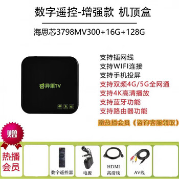 Hkmw sony machine sony same type network tv set-top box universal 4k high-definition smart wireless network set-top box home wifi video player digital remote control +4k high-definition + network cable + wifi + 5g dual-band blue official standard configuration